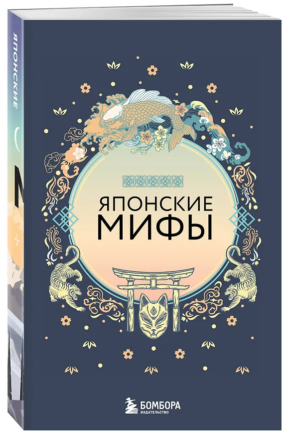 Книга Большая коллекция мифов мира. Подарочный набор из 6 книг () — 7