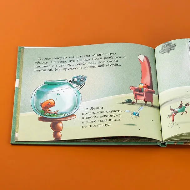 Книга Ленивая рыбка Ленни (Тюлин Козикоглу) — 10
