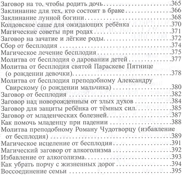 Книга Таро Вуду. 78 карт, книга-руководство на русском языке () — 9