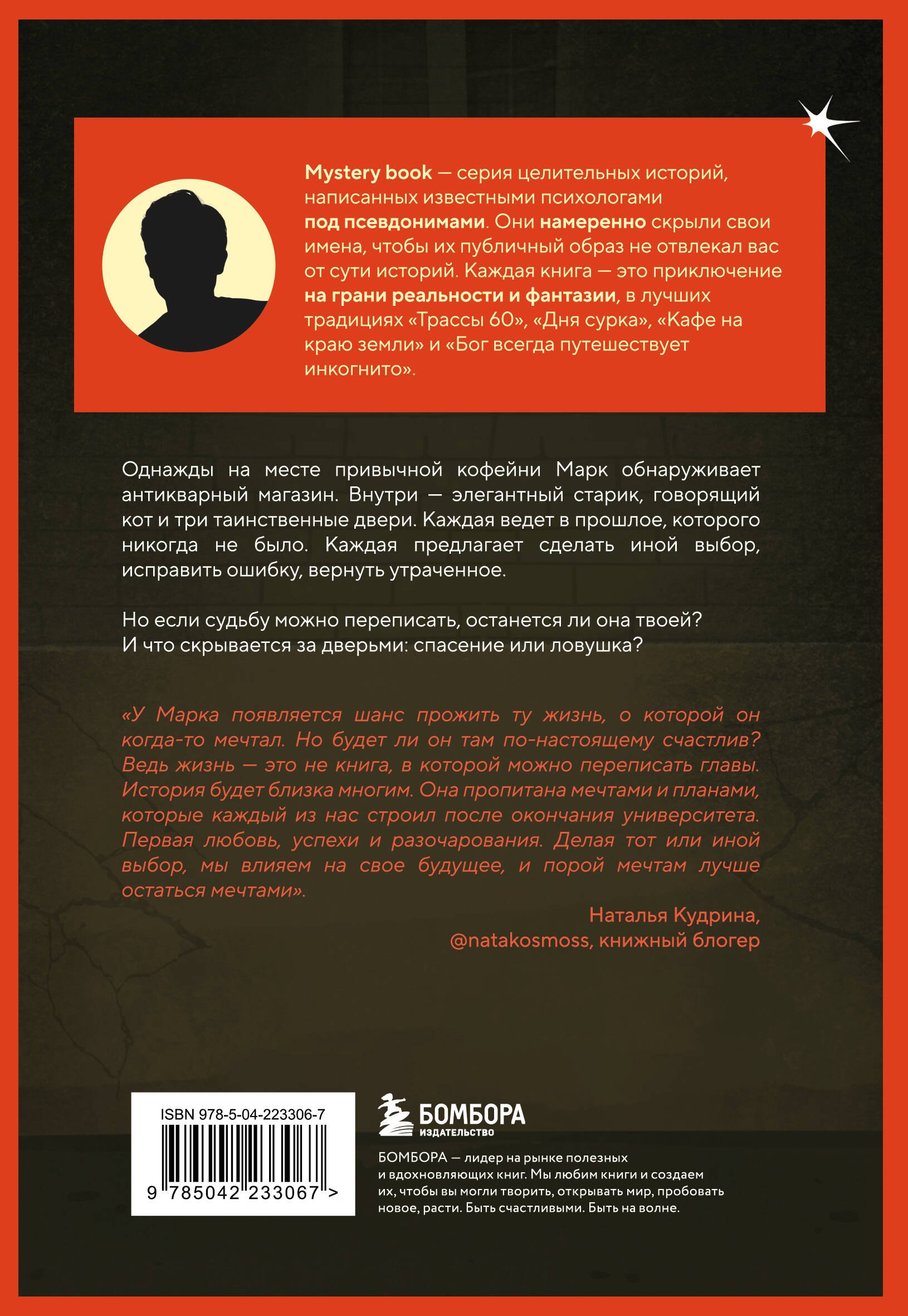 Изображение бумажной книги