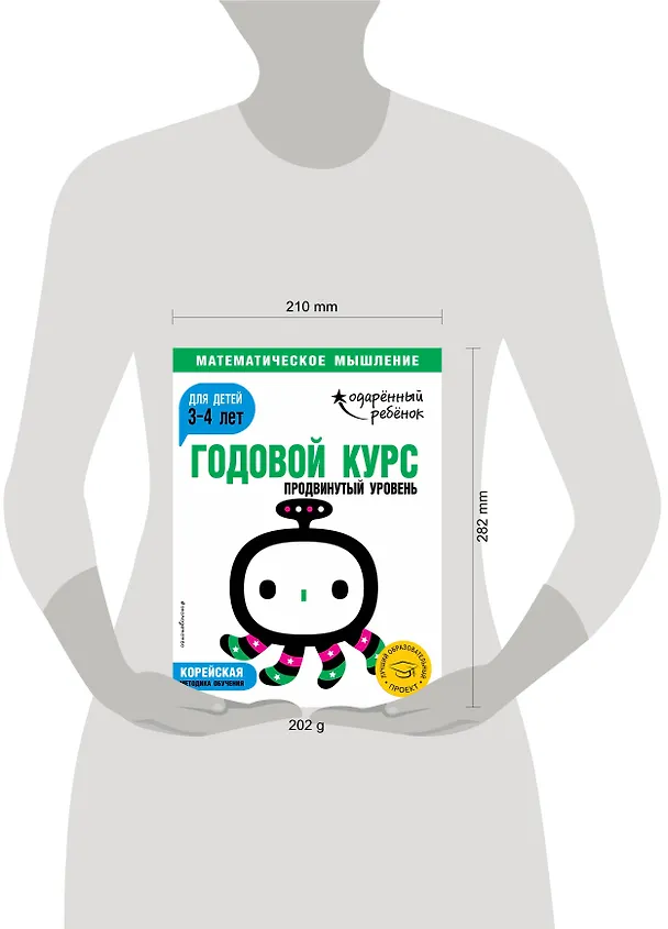 Книга Годовой курс: для детей 3-4 лет. Продвинутый уровень (с наклейками) () — 5