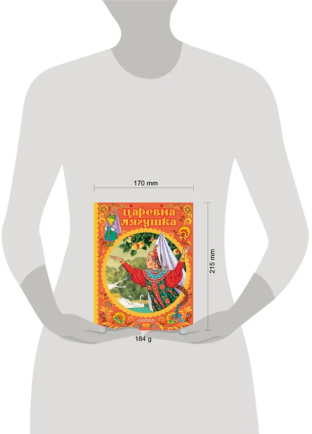 Книга Царевна-лягушка (Алексей Толстой) — 4