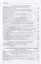 В.А. Кабатов, С.Н. Лебедев. In Memoriam. Сборник воспоминаний, статей, иных материалов — 2639934 — 3