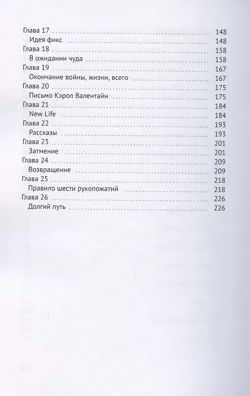 Книга На виниле (Александр Кулик) — 3