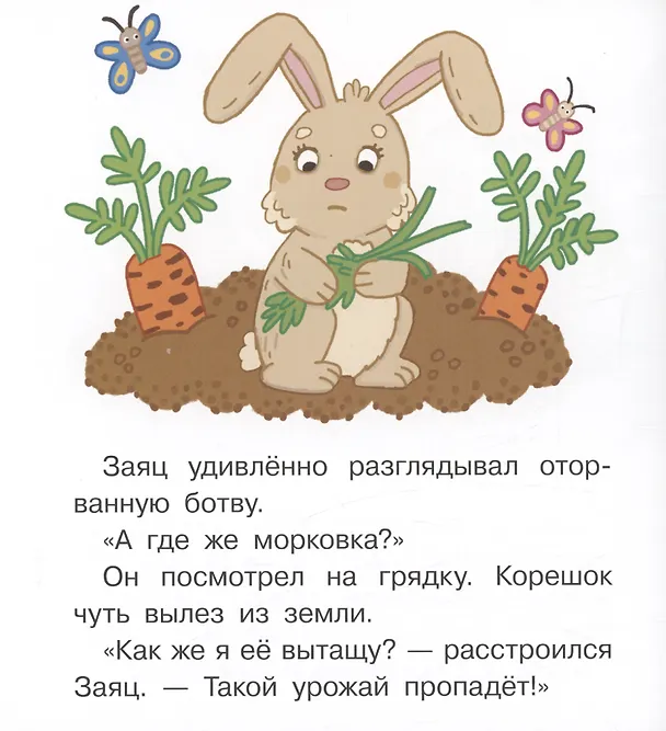 Книга Мы теперь друзья! Книжка-картинка для первого чтения (Елена Матвеева) — 4