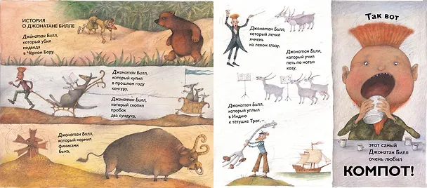 Книга Глупая лошадь (Вадим Левин) — 4