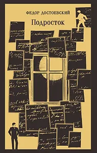 Подросток