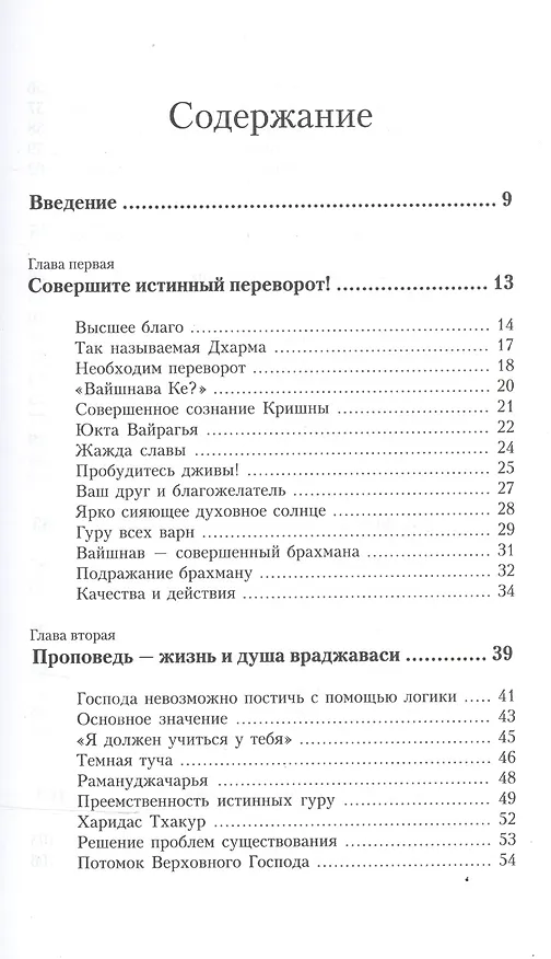 Книга Поток нектара () — 2