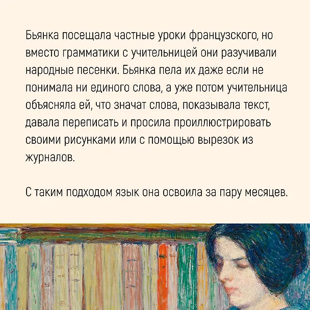 Книга Счастье с книжкой. История одной книгоголички (Бьянка Питцорно) — 9