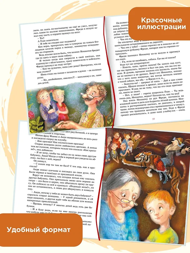 Книга Бабушка на яблоне (Мира Лобе) — 4