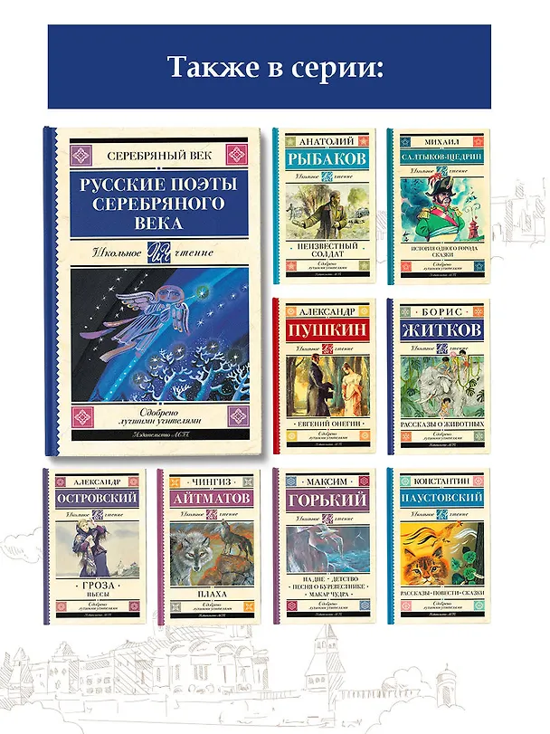 Книга Русские поэты серебряного века (Николай Гумилев, Анна Ахматова, Борис Пастернак) — 7