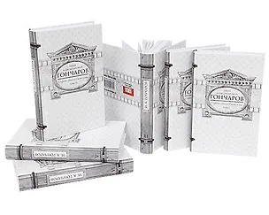 Книга Собрание сочинений в 6 томах (Иван Гончаров)