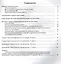 Рабочая программа по географии. 10-11 классы. Учебник "География. 10-11 классы", издательство "Просвещение", автор: В.П.Максаковский — 2560488 — 2