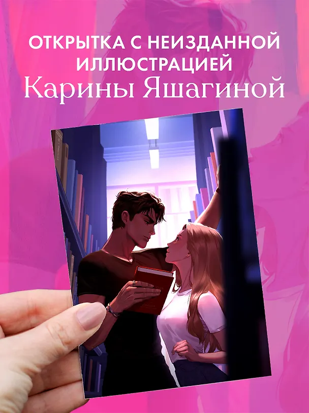 Книга Комплект  Разреши любить. Позволь мне быть рядом(розы) + открытка (Анна Джейн) — 3