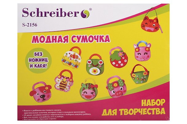 Набор для творчества, Schreiber/Шрайбер, без ножниц и клея Модная сумочка EVA, 21*27см, в ассортименте 330490 — 1