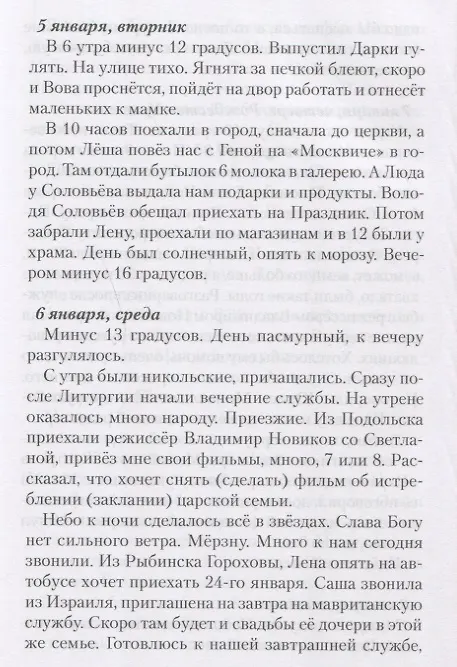 Книга Книга. Часть вторая () — 4