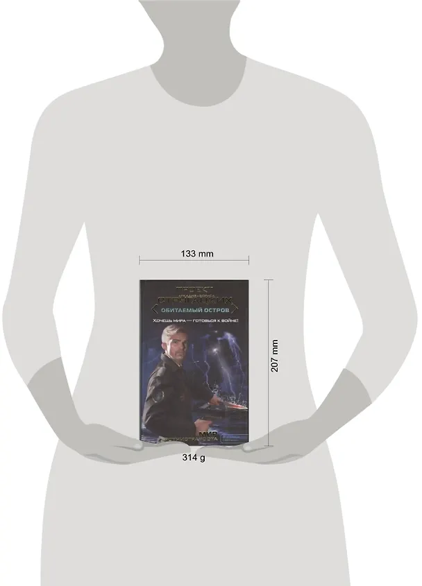 Книга Мир ротмистра Тоота : ( фант. роман) (Владимир Свержин) — 2