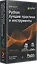 Python. Лучшие практики и инструменты. 4-е изд. — 2995510 — 2