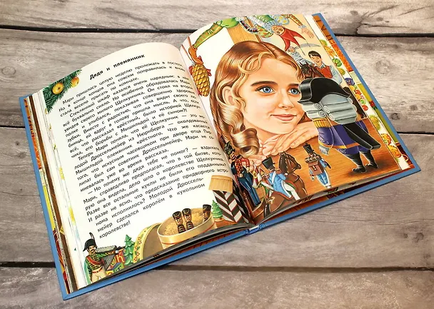 Книга Щелкунчик и Мышиный король (ил. А. Басюбиной) (Эрнст Теодор Амадей Гофман) — 11