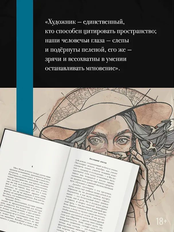 Книга Последний доктор (Анна Ревякина) — 8