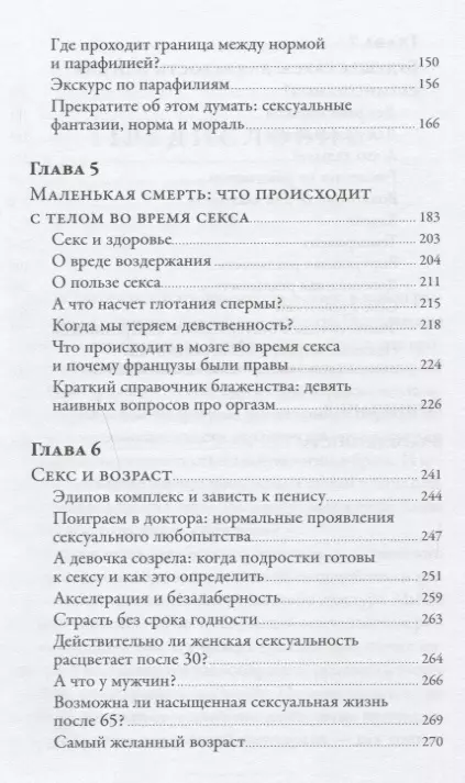 Мотивы брака: секс, семья, воспитание, деньги.: Формула любви, #12