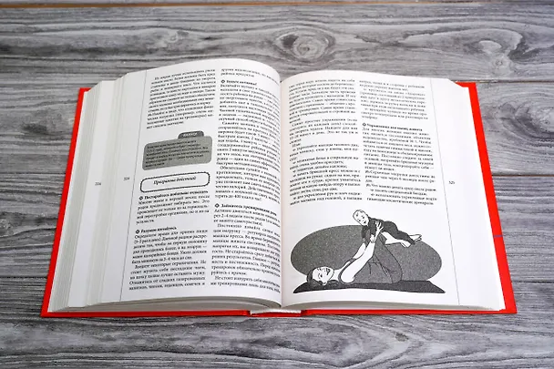 Книга Самая полная иллюстрированная книга российской мамы (Валерия Фадеева) — 8