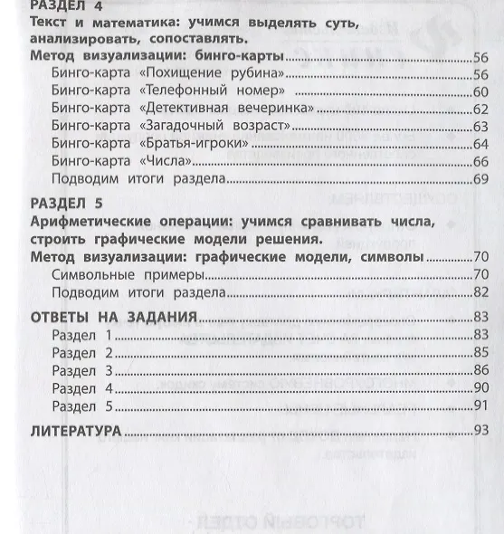 Книга ЛогикУМ: визуальная математика (Татьяна Сухомлинова) — 3