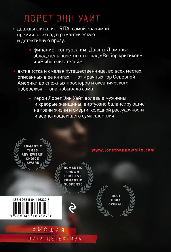 Книга Колыбельная для моей девочки (Лорет Энн Уайт) — 2