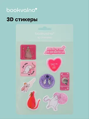 3D стикеры Крыска 3107208