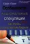 Особенности национальных спекуляций, или Как играть на российских биржах. - 4-е издание доп. иперераб. — 2332057 — 1