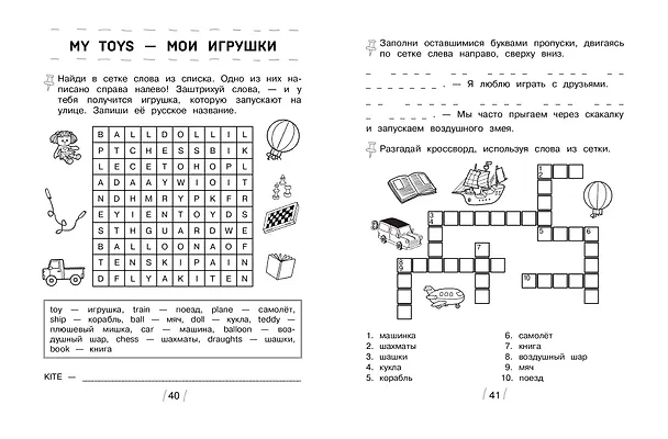 Книга Дом и школа (Евгения Вьюницкая) — 8