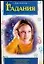 Гадания для девочек. Современные гадания. Гадания - тесты. Старинные гадания — 1894468 — 1
