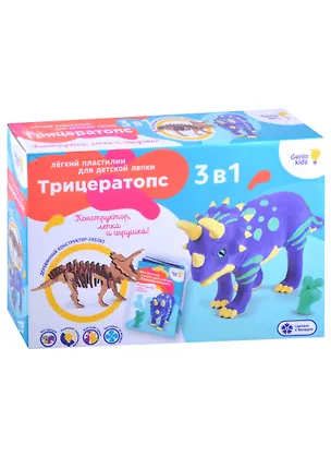Набор для детской лепки из легкого пластилина "Трицератопс" 2879078