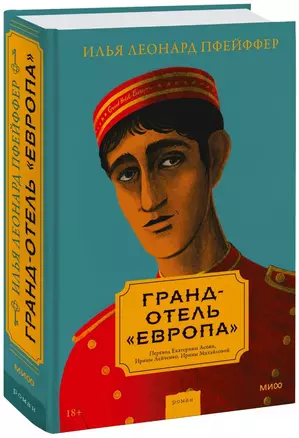 Гранд-отель «Европа» — 2938727 — 1