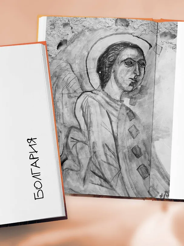 Книга Верить, молиться, любить: записки светского паломника (Светлана Кутузова) — 10