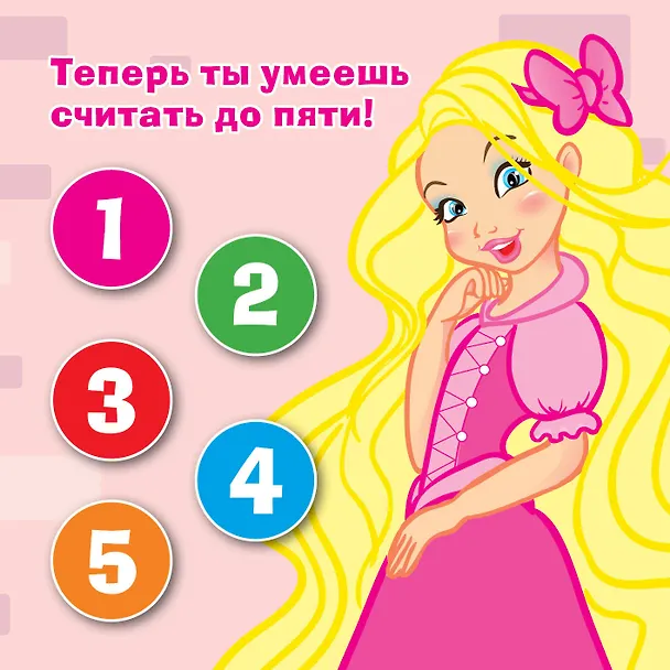 Книга Принцессы: книжка-пищалка (Мария Сябровская) — 2