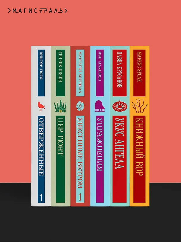 Книга Бал Сатаны. Русская мистика (Николай Гоголь, Антон Чехов) — 15