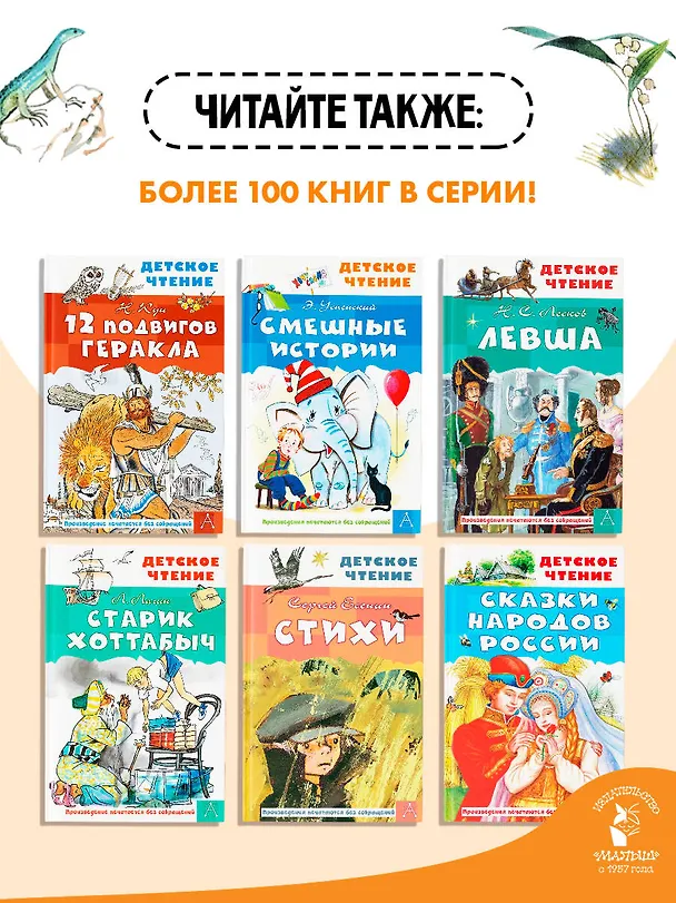 Книга Бородино. Поэма и стихотворения (Михаил Лермонтов) — 8