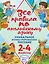 Все правила по английскому языку — 2544484 — 1