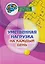 Умственная нагрузка на каждый день — 3162970 — 1