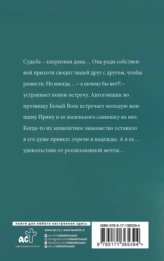 Книга Колыбельная для Волчонка (Алина Знаменская) — 2