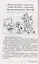 Сказки-подсказки. Компьютерные сказки. Беседы с детьми о компьютерных технологиях — 2900583 — 2