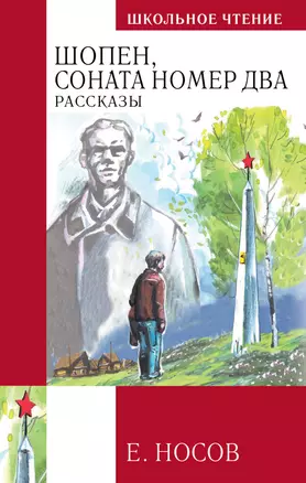 Красное вино победы.Рассказы — 3000473 — 1