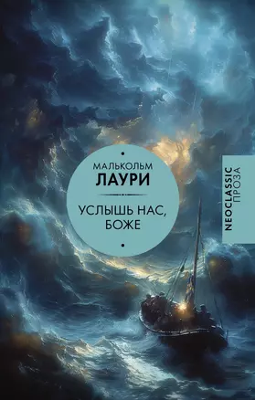 Услышь нас, Боже — 3051000 — 1