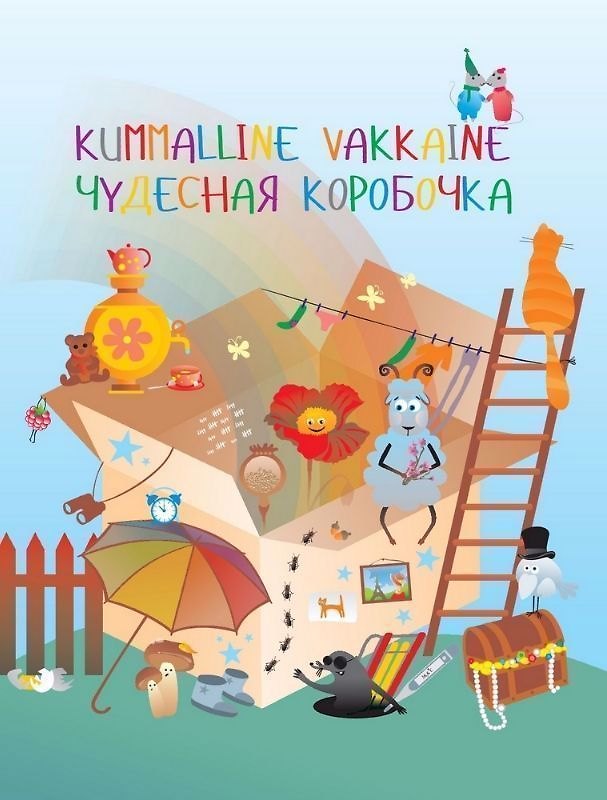 Книга Чудесная коробочка (Стихи для детей на русском и карельском яз) () — 1
