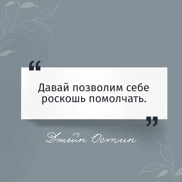 Книга Мэнсфилд-парк (Джейн Остен) — 7