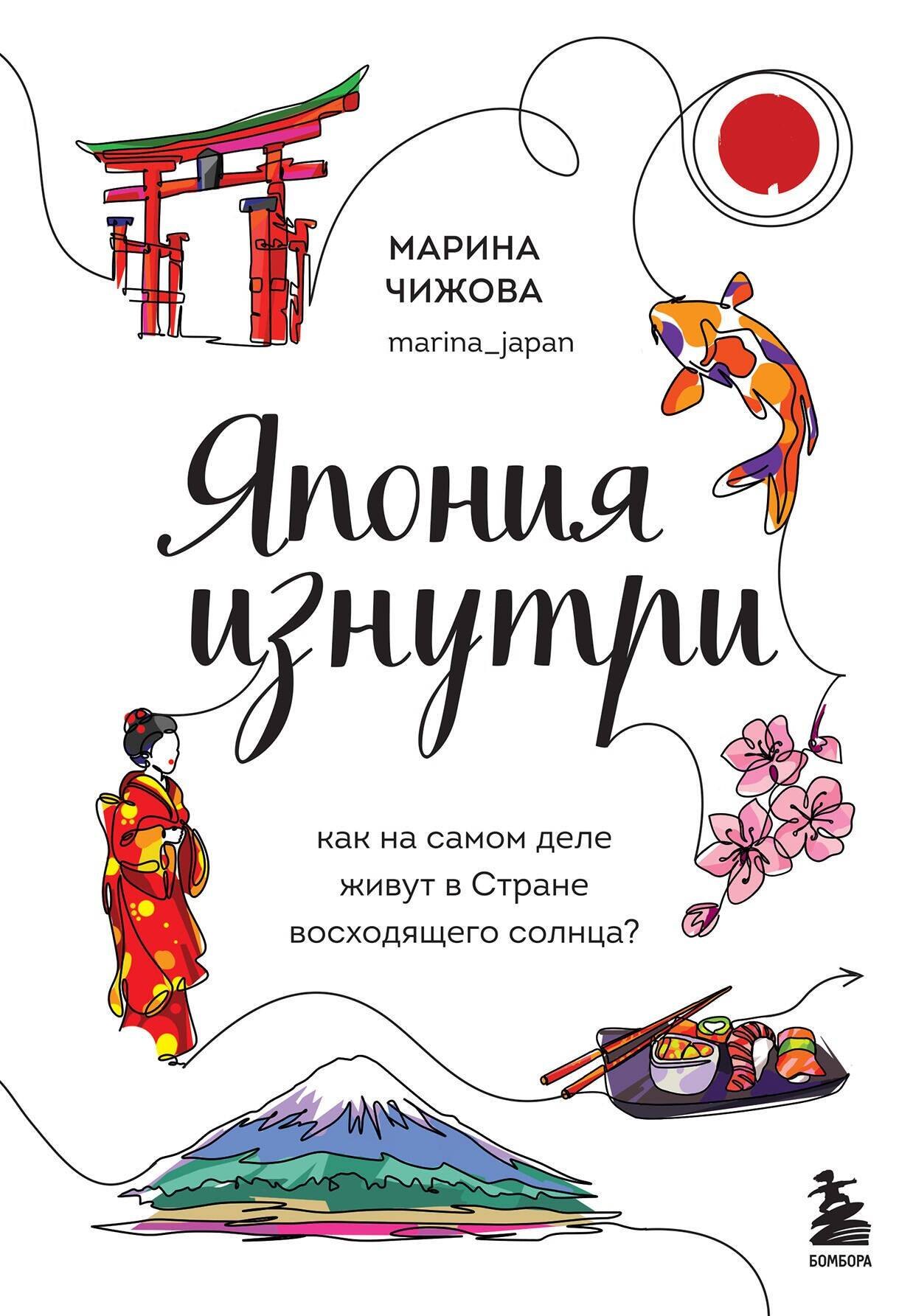 

Япония изнутри: как на самом деле живут в стране восходящего солнца