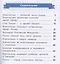 Моя конституция. 1-4 классы. Учебное пособие для общеобразовательных организаций — 2828667 — 2