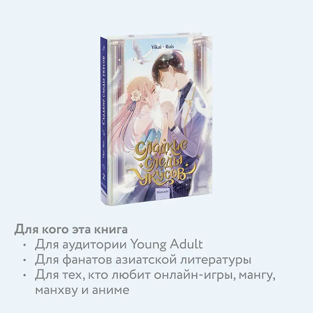 Сладкие следы укусов. Том 2 (Sweet Bite Marks). Маньхуа 3035264 — 7