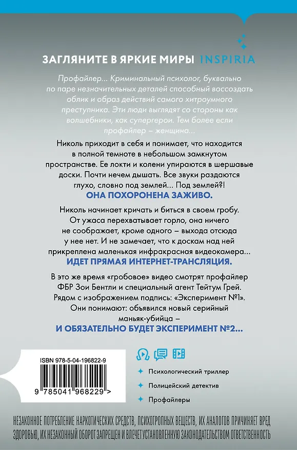 Книга Заживо в темноте (#2) (формат клатчбук) (Майк Омер) — 2